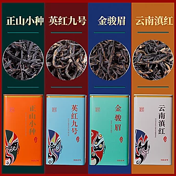 正山小种红茶茶叶100g[10元优惠券]-寻折猪