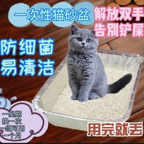 Disposable Cat Litter Basin Portable Out of Leakproof Waterproof Supplies Pets Increased Portable Toilet Free Sanitizing Shovel