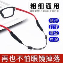 Eye slide-proof rope ear adjustable ear-to-silicone cushion nasal support frame Anti-motion adult small