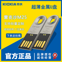 Reksha U 16 16 32 64g metal ultra-thin waterproof USB2 0 uber supports laser silk-print logo custom-made