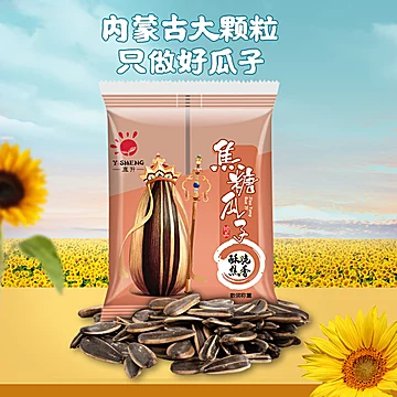 焦糖味瓜子50包独立包装【750g】[5元优惠券]-寻折猪