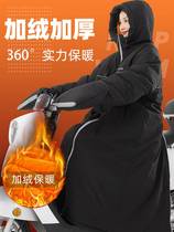 Wind Shield Mini Electric Bottle Car Electric Car Electric Car Spring Autumn Thin style Windproof Clothes Bicycling mens children riding cotton clothes thickened