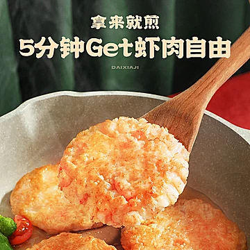 【逮虾记】九五虾排三盒240g/盒共12个虾饼[34元优惠券]-寻折猪