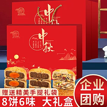 【柚子小子旗舰店】大月饼礼盒8饼6味[15元优惠券]-寻折猪