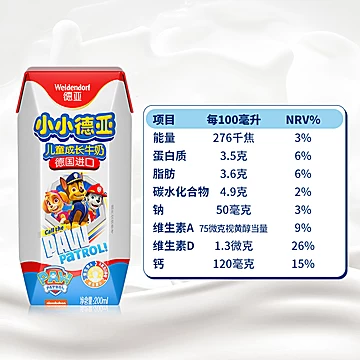 德亚德国儿童成长牛奶200ml*24[25元优惠券]-寻折猪