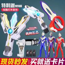 Tlica Otman Shifter Magnify Magnificent Mask Spark Prism Circular Key to collect belt deformation toys