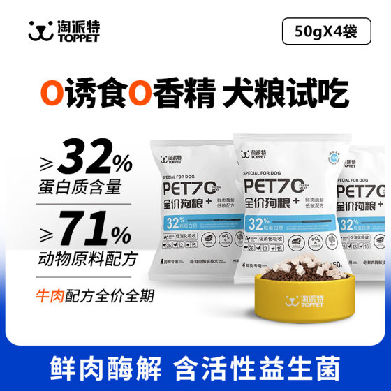 Taopait freeze-dried full-price dog staple food beef universal dog food Teddy Bichon Bear Golden Retrievers to try it out
Taopait freeze-dried full-price dog staple food beef universal dog food Teddy Bichon Bear Golden Retrievers to try it out