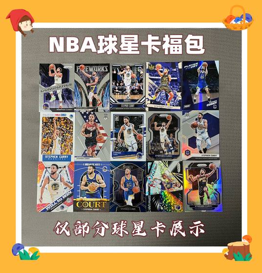 Genuine Panini NBA star card basketball lucky bag lucky box Curry James Doncic Kobe limited edition Genuine Panini NBA star card basketball lucky bag lucky box Curry James Doncic Kobe limited edition