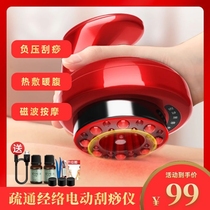Electric scraping instrument Non-lymphatic dredging Meridian Instrumental General Cupping electric brush Electric Brush Knead Back Part Massage Theorizer