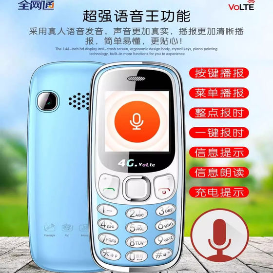 Yuguowei G22 full network network student 4G straight board crystal button 5G mobile China Unicom Telecom elderly mobile phone
Yuguowei G22 full network network student 4G straight board crystal button 5G mobile China Unicom Telecom elderly mobile phone