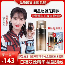 Julio Day & Night Dual Effect Rejuvenating Double Tube Serum Firming Light Lines Anti-Wrinkle Facial Skincare Moisturizer