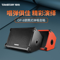 Win OP-8 playing guitar speaker outdoor performance singing K song multi-functional portable Bluetooth sound