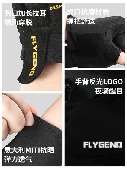 홍콩 플라이 젠드 fyged 마운틴 도로 자전거 충격 흡수 장갑 남성과 여성을위한 짧은 손가락 자전거 장갑 홍콩 플라이 젠드 fyged 마운틴 도로 자전거 충격 흡수 장갑 남성과 여성을위한 짧은 손가락 자전거 장갑