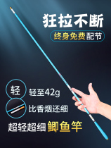 Crucian carp rod hand rod ultra-light ultra-hard ultra-fine 28-adjustment 37-adjustment carbon ultra-fine fishing rod ten famous brand fishing rods