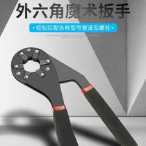 Magic Wrench Active Wrench Multifunction Torsion Able Grip External Hexagon Wrench Twist Hand Adjustable Wrench