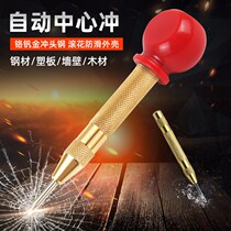 Central punching positioner automatic spring type eyelet with high hardness centre positioning punching sub-window breaker fixed point punch