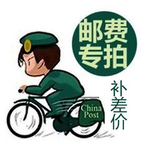 The cost of the cost of shipping postage supplement and how much to make of it