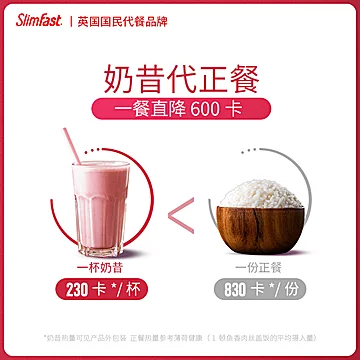 slimfast代餐高蛋白奶昔粉450g[70元优惠券]-寻折猪