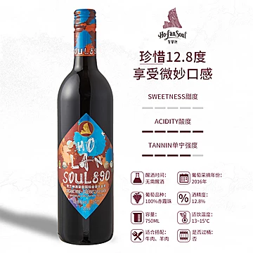 【贺兰神】890有机赤霞珠干红葡萄酒750ml*6[40元优惠券]-寻折猪