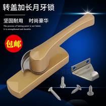 Thickening luxury luxury moontooth lock steel alloy door and window lock pull door and window hook lock button accessories