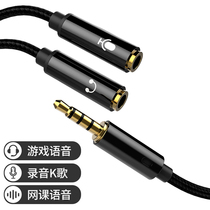 Ophthalmic microphone two-in-one turn joint computer voice microphone otolometer otmeal two-point converter game head wearing headphones to connect laptop