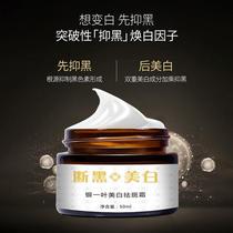 Silver one leaf 377 broken whitening spot Tibright FLZ complexion water replenishing moisturizing and removing spots I black Weiya Official cream