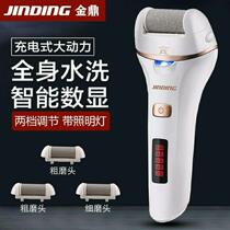 Electric foot grinder pedicure device to remove dead skin calluses foot repair knife artifact tool pedicure device rechargeable home