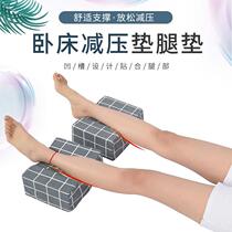 Bed sore pad hand ring foot ring anti pressure sore turn over pad foot lift pad bedridden elderly paralyzed patient care supplies