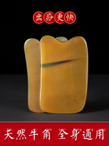Natural ox horn scraping board whole body universal neck face back special leg stovepipe board cervical meridian large