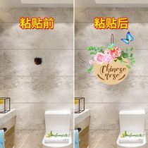 Kitchen clown decoration sticker self-adhesive tile concealment pattern nails eyehole waterproof toilet filling wall sticker