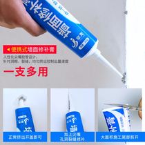 Buy one send one fill wall gap to fill the rubber repair artifacts household wall repair paste white wall renovation