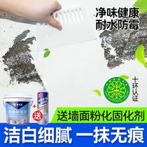 Repair wall wall repair white waterproof moisture and mold and mold resistance strong adhesion free paint wall falling filled putty powder