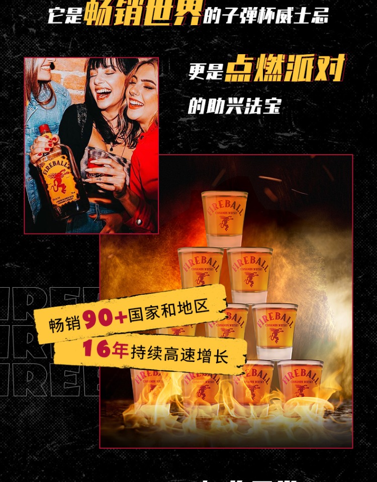 Fireball火龙肉桂威士忌750ml+奥地利红牛*4