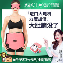Fuyuan reduced abdominal weight loss with shock heating waistband beauty salon slim fit heat compress shock Non-skinny tummy God Instrumental Harvest
