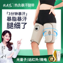 Fuyuan sweaty leg with leg massager calf thigh acupoint pulse hot compress beauty leg heating home