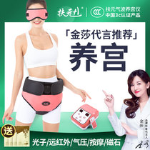 Womb ovarian maintenance instrument Womb massager heats up with great aunt Divine Instrumental Private Relief Warm Palace Cold Pain Menstrual