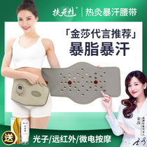 Support Yuan belt Sweat Weight Loss Weight-loss Belt Shake Heating Belt Microelectric Hot Compress Shock Grease With Burning Fat Lean Tummy God