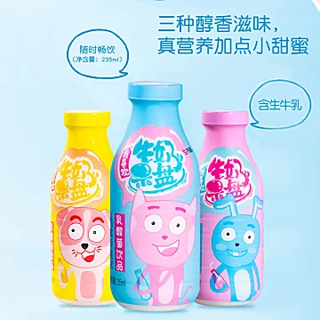 【235ml*3瓶】儿童早餐风味乳酸菌饮品[8元优惠券]-寻折猪