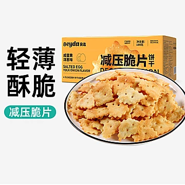 【稳定签到】Beyda贝达咸蛋洋葱味饼干180g[10元优惠券]-寻折猪