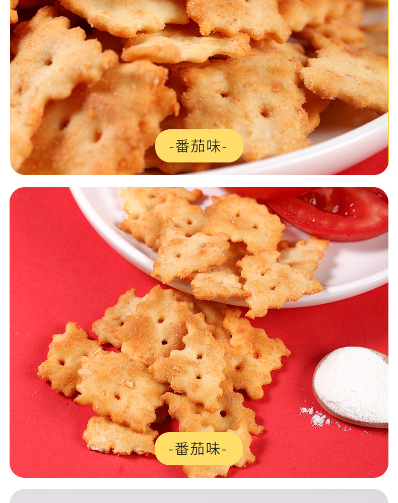 【稳定签到】Beyda贝达咸蛋洋葱味饼干180g