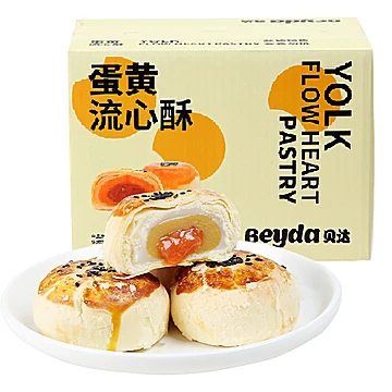 【Beyda】贝达蛋黄流心酥整箱495g*2[10元优惠券]-寻折猪