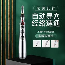 Meridian massage pen electronic acupuncture pen automatically finds acupoints general pulse physiotherapy cycle energy acupoint artifact