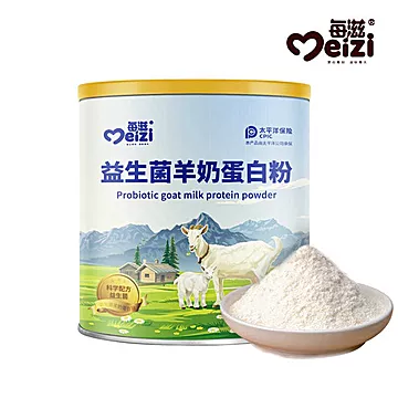 【美臣】益生菌羊乳蛋白粉320g[50元优惠券]-寻折猪