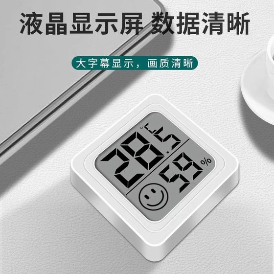 온도계 실내 집 고전화 전자 벽 장착 아기 실온 냉장고 온도 미터 건조 온도 히그로미터 온도계 실내 집 고전화 전자 벽 장착 아기 실온 냉장고 온도 미터 건조 온도 히그로미터