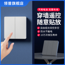 LP wireless remote control switch K9 spontaneous electric power free wiring free wiring to the smart home double control 86 switch panel