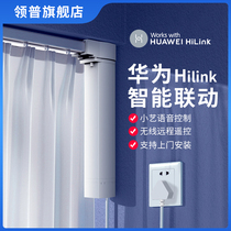 Dual-track intelligent fully automatic HUAWEIHiLink remote control voice control