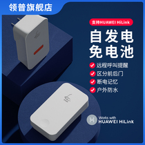 Links smart doorbell wireless home remote support HUAWEIHiLink electronic remote control senior caller