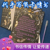 Letter Paper Love Letter Send Boyfriends Handwritten Birthday Greeting Card Love Letter Paper Sheet White Gift Help Letter to Customize Wishing Blessing