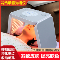 Photon skin rejuvenation instrument folding spectrometer beauty instrument mask import instrument facial red and blue light spray beauty salon color
