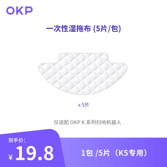 OKP sweeping robot K5 mopping accessories portable disposable wet mop quickly dry without water stains
OKP sweeping robot K5 mopping accessories portable disposable wet mop quickly dry without water stains